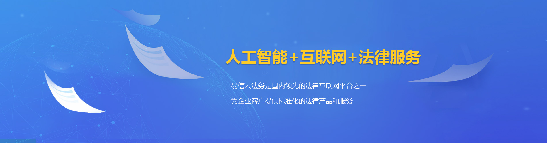 亚东律师在线咨询
